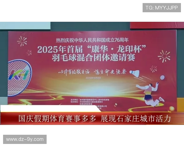 围绕双林足球杯举办地点展开的城市活力与赛事文化全景探索之旅篇